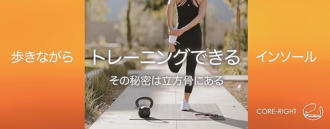 CORE-RIGHT Training Insole, Beautiful Legs Effect, Diet, Flatfoot, Standing Work, Shock Absorption, Insole, Arch Support, Blue, blue - NewNest Australia