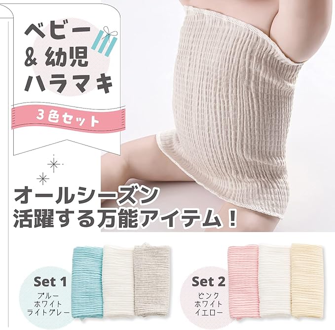 RERACO Baby Belly Wrap, Set of 3, For 0-2 Years Old, Summer, For Babies, Cooling Protection, Prevents Cold Sleep, Thin, For Toddlers, Children, Girls, Boys - NewNest Australia