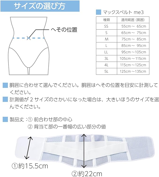 Max Belt Me3 322302(M) Lower Back Pain Belt, Corset, Lumbar Supporter, Medical Supplies Manufacturer - NewNest Australia