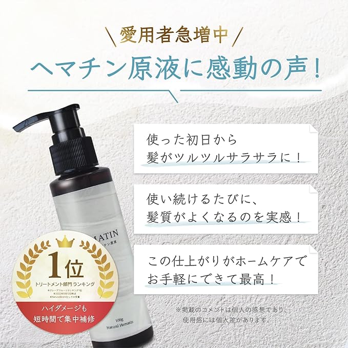 Natural Hematin Salon Solution for Hematine Treatment Refill, Natural Hematin (100% Hematin, Solution, Hari Koshi) - NewNest Australia