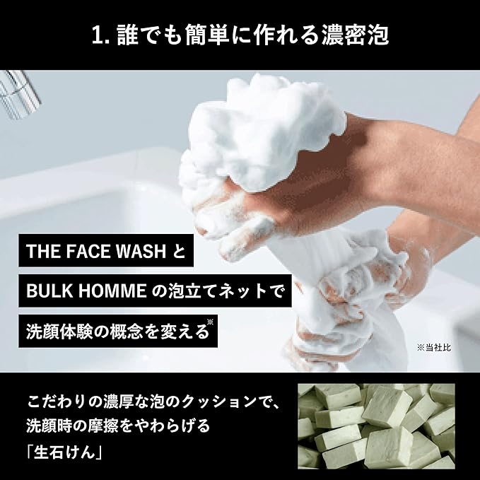 Bulk Homme Men's Face Wash, 3.5 oz (100 g) + 1 Face Wash Sample - NewNest Australia