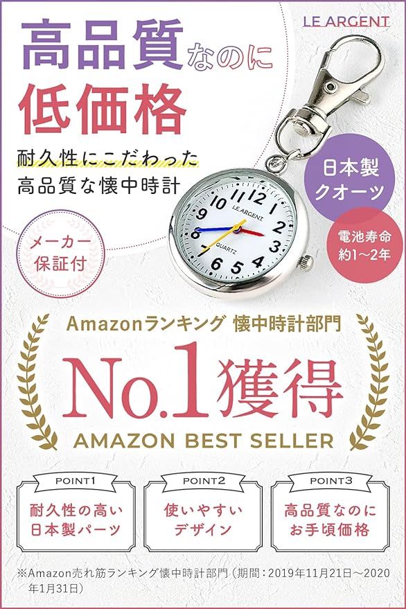 LE ARGENT Pocket Watch, Nurse Watch, Watch, Key Holder, Japanese Quartz, multicolor (pink / gold), pocket watch - NewNest Australia