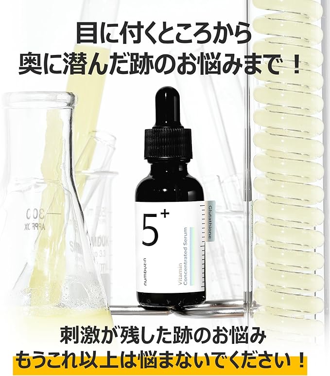 Numbuzin No. 5 Shiratama Glutathione C Serum 30ml | Glutathione Stains Skin Care Serum Korean Cosmetics - NewNest Australia