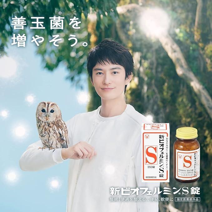 Taisho Pharmaceutical New Biofermin S Tablets, 550 Tablets, 61 Day Supply, (Designated Quasi-Drug) Intestinal Plant (Formulated with Lactobacillus and Bifidobacteria), Improves Intestinal Flora, For Constipation and Loose Stool - NewNest Australia