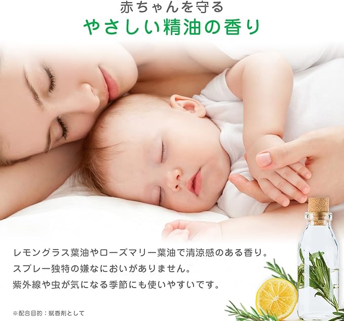 Alobaby arobebi- UV autodoamisuto 80ml - NewNest Australia