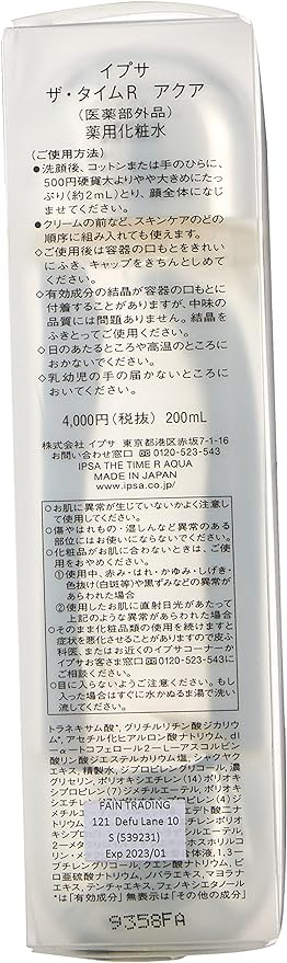 IPSA Skin Care The Time R Aqua 200ml Quasi Drug - NewNest Australia