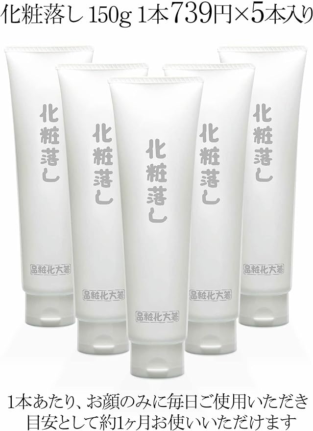 Hishikata Cosmetics Makeup Remover 5.3 oz (150 g), Pack of 5 (Cleansing) - NewNest Australia