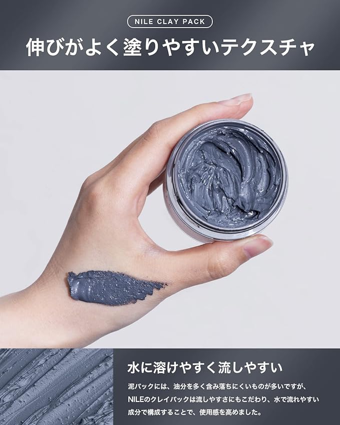 NILE Mud Pack, Pore Pack, Peeling, Blackhead, Exfoliating - NewNest Australia