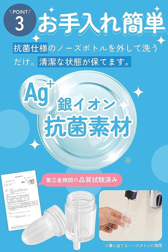 [HANASUI Official] Made in Japan, Antibacterial Nasal Aspirator Dedicated Nose Bottle and Cap - NewNest Australia