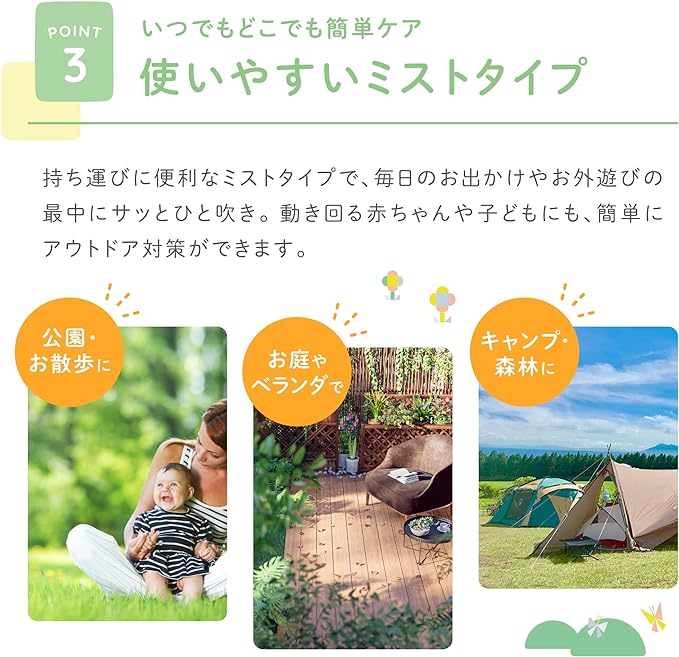 Aro Baby Outdoor Spray, 4.3 fl oz (110 ml), 1 Bottle, No Deet, Additive-Free, Made in Japan, Organic, - NewNest Australia