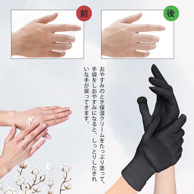 Dream Things Men's Sleeping Gloves, Moisturizing, Prevents Rashes, Hand Care, Smartphone Compatible, 100% Pure Cotton, Gentle on the Skin, Hand Eczema, Cracks, Atopic, Virus Prevention, Sleeping, For Nights, Men's Spring and Summer - NewNest Australia