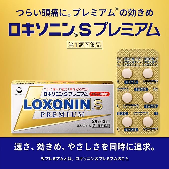 Loxonin S Premium 24 tablets - NewNest Australia