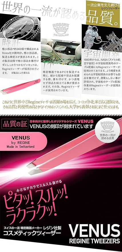 ISL Resin Venus Tweezer Pink - NewNest Australia