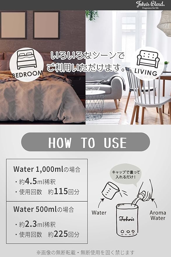 John's Blend OA-JON-90-1 Aroma Water Humidifier White Musk, Large Capacity, 18.3 fl oz (520 ml) - NewNest Australia