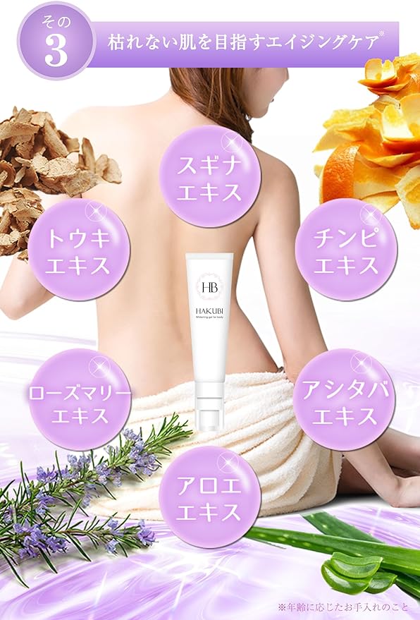 HAKUBI Hakubi (3 Sets) Dark Heads, Delicate Zone, Elbow (Elbow), Knee (Knee), Armpit, Nipple, Vio, Whitening Cream, , Made in Japan, 1.1 oz (30 g) - NewNest Australia