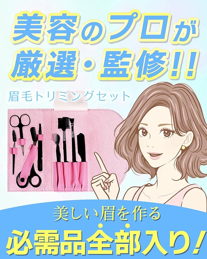 (Jointly Developed by Beauty Professionals) Eyebrow Set, Eyebrow Scissors, Eyebrow Cut, Tweezers Set, Women's, Men's, Unisex (Pink) - NewNest Australia