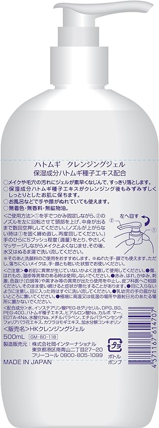 wa*so*sen Hatomugi Cleansing Gel (500mL) - NewNest Australia