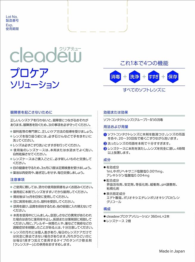 Clear Dupro Care Solution 360mL x 2 bottles - NewNest Australia