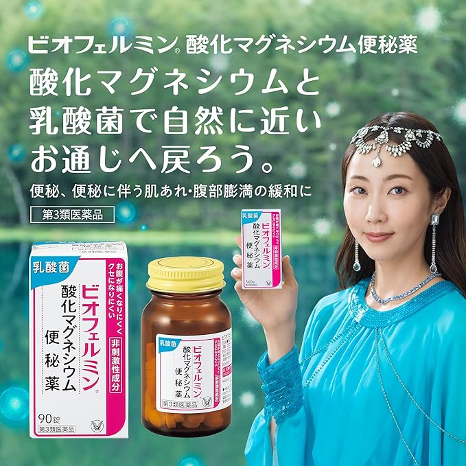 Biofermin magnesium oxide laxative 360 tablets - NewNest Australia