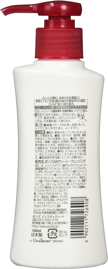 POND'S Age Beauty Creamy Cleansing 150mL - NewNest Australia