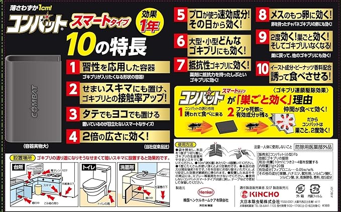 KINCHO Combat Cockroach Repellent, Smart Containers, Pack of 20, 1 Year Gone - NewNest Australia