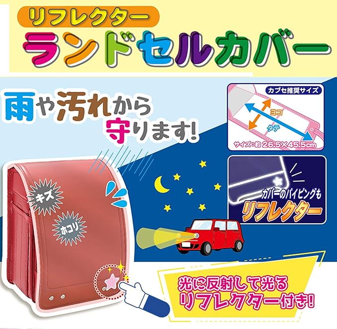 Hirasho School Bag Cover Transparent Safety Reflective Reflector for Boys Girls Pink - REFR-07 - NewNest Australia