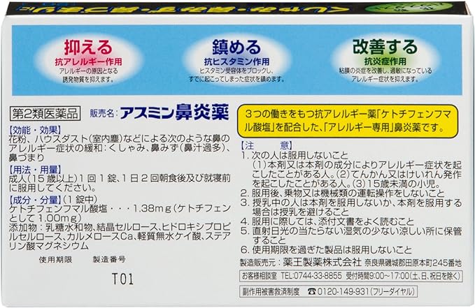 Asmin rhinitis medicine PB 20 tablets - NewNest Australia