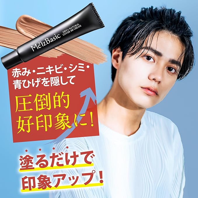 Men's Basic BB Cream Natural Men's Cover 0.7 oz (20 g) - NewNest Australia
