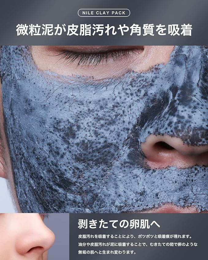 NILE Mud Pack, Pore Pack, Peeling, Blackhead, Exfoliating - NewNest Australia