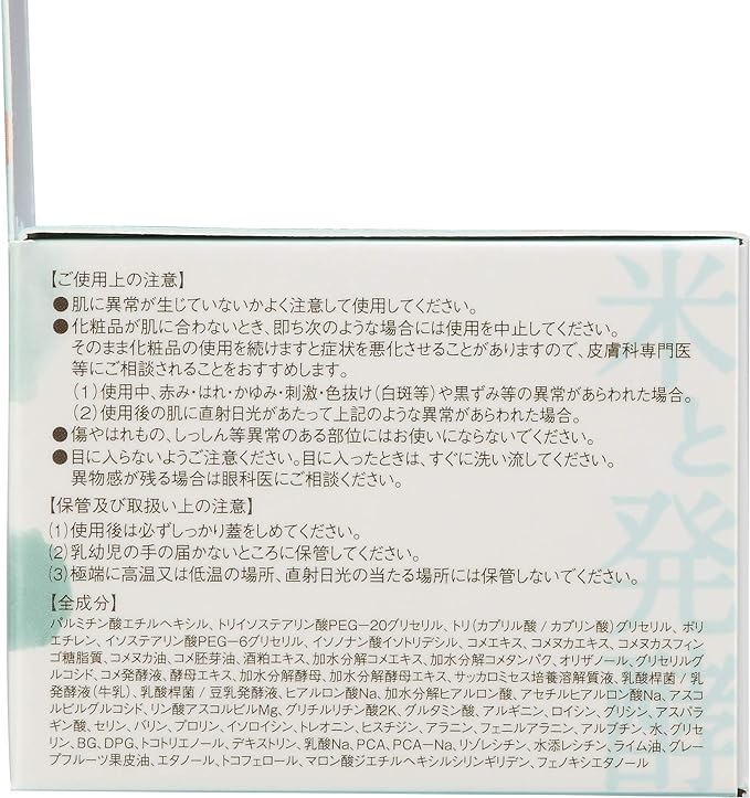 Kiku Masamune Rice and Fermentation Cleansing Balm, 3.2 oz (93 g) - NewNest Australia