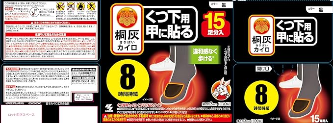 Kobayashi Pharmaceutical Kairo Paulownia Ash for Socks, Black for Insteps, 15 Pairs - NewNest Australia