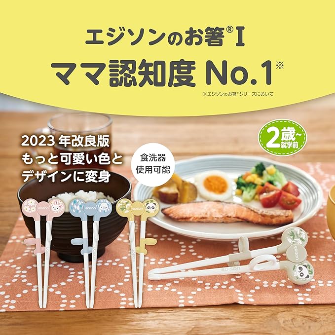 Edison Mama Edison Chopsticks I Series, For 2 Years Old - Preschool, 6.3 inches (16 cm), Right Hand, Rabbit - NewNest Australia