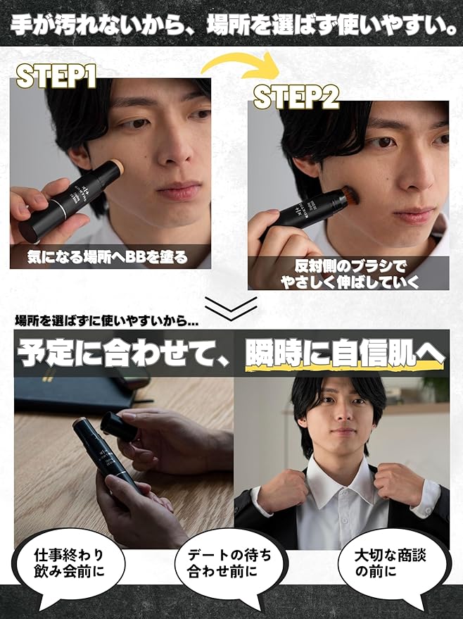 KAKTAS BB Stick Brush, Blue Beard, Pores, Acne, UV Light, Men's, BB Cream, Concealer - NewNest Australia