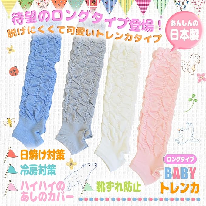Sunny Step 17A-148 Baby Trenka Leg Warmers, Long Length, Set of 2, Made in Japan - NewNest Australia