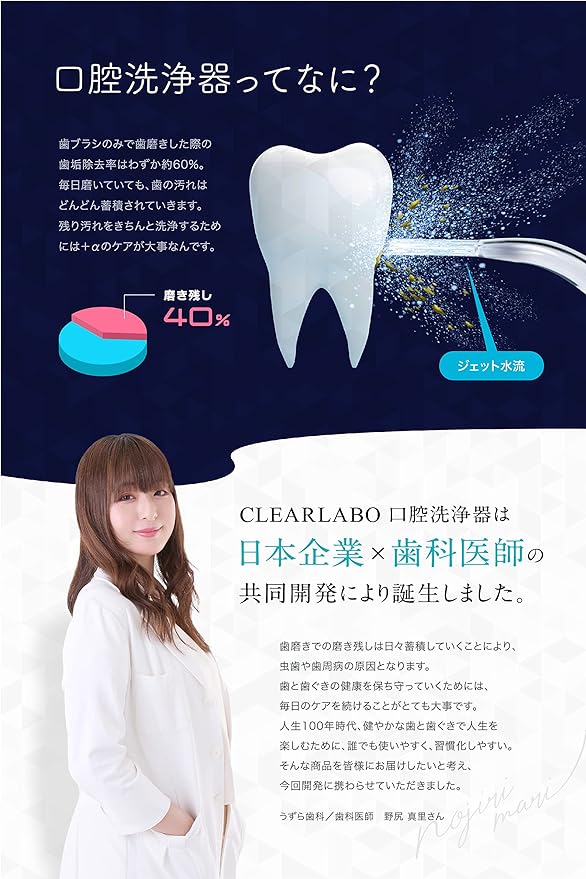 CLEARLABO IPX7 Waterproof Oral Cleaner, Jet Washer, Interdental Care, Oral Care, 10.1 fl oz (300 ml), 3 Replacement Nozzles, Cordless Oral Cleaner, LCD Screen Included, Gift - NewNest Australia