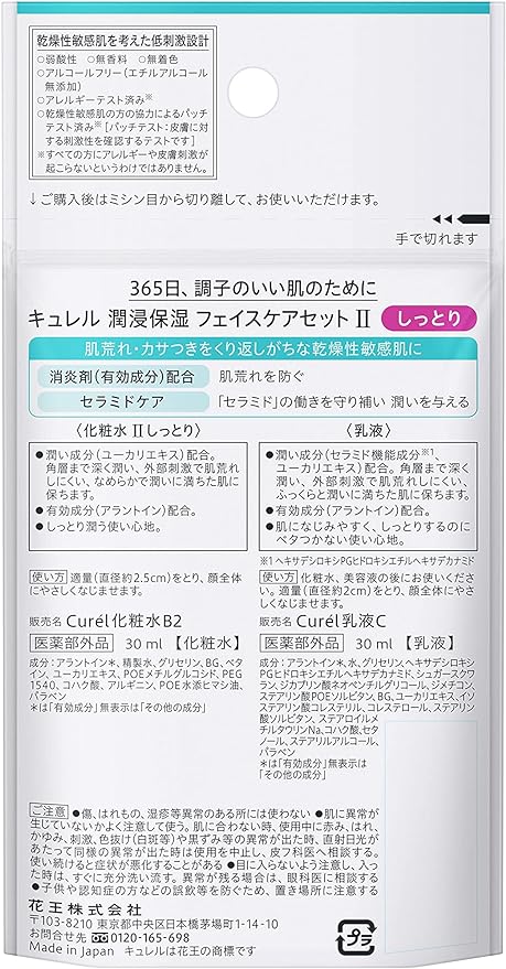 Curel Face Care 20-Day Trial Set - NewNest Australia