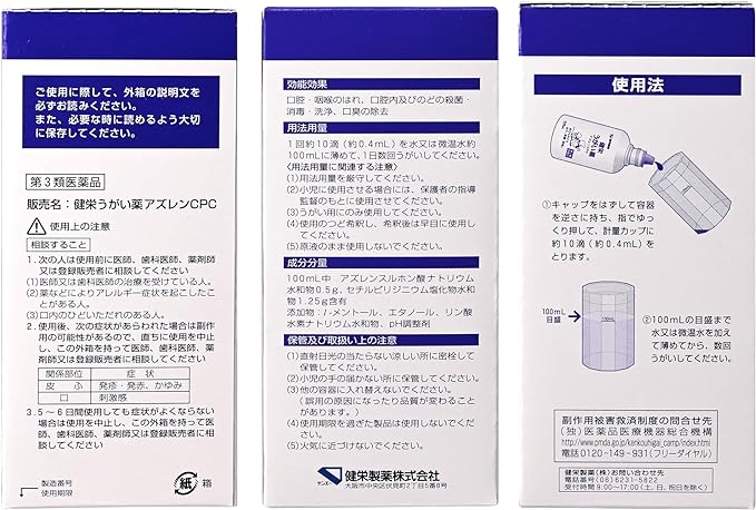 Kenei gargle Azulene CPC 120mL - NewNest Australia
