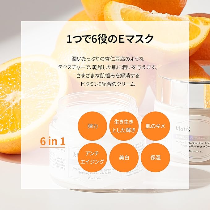 Klairs Freshly Juiced Vitamin E Mask 90ml Cream Moisturizing Facial Beauty Skin Cream Korean Cosmetics Oil Care Niacinamide High Concentration Skin Care Moisturizing Vegan Skin Care Skin White Pore - NewNest Australia