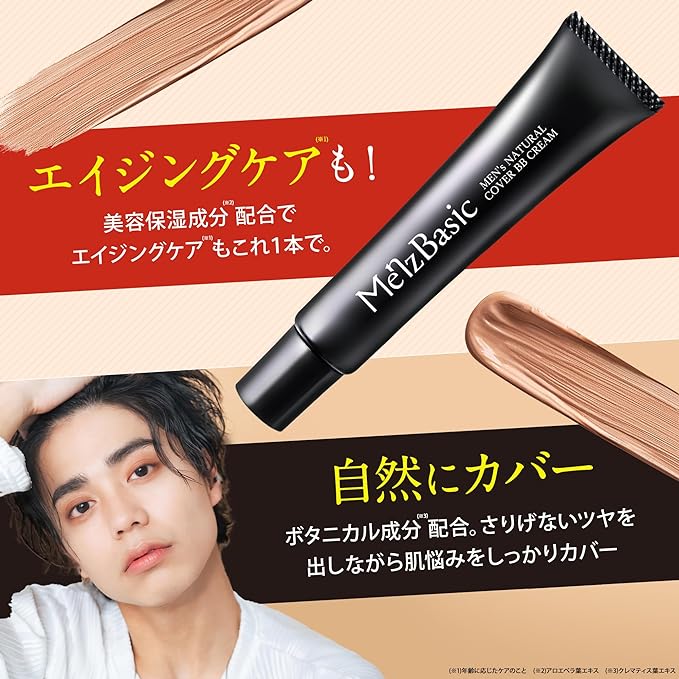 Men's Basic BB Cream Natural Men's Cover 0.7 oz (20 g) - NewNest Australia