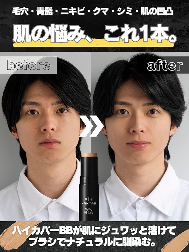 KAKTAS BB Stick Brush, Blue Beard, Pores, Acne, UV Light, Men's, BB Cream, Concealer - NewNest Australia