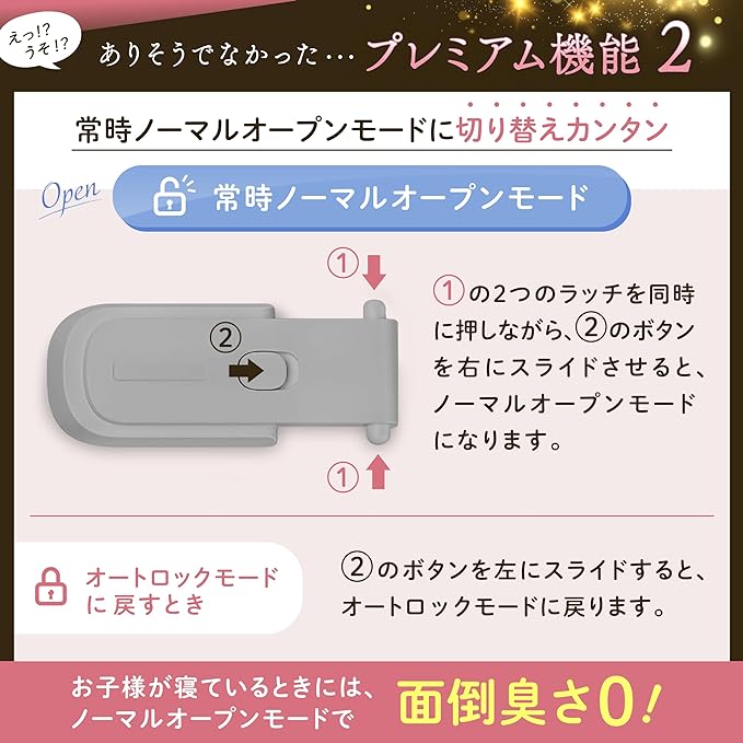 Premium Refrigerator Lock, Takumi "Automatic Lock, Always Normal Open Switchable", "Step/Slope Installation" [Design Registration Pending] Japanese Child Lock Specialty Store YogiHime (Gre-1) - NewNest Australia