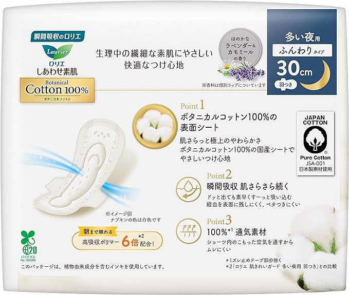 Laurier Shiawase Bare Skin Botanical 30 Many Night Wings 9 Pieces - NewNest Australia