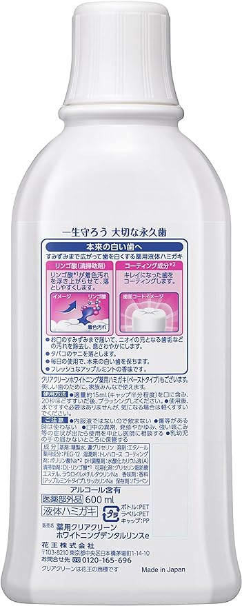 Clear Clean Dental Rinse Whitening, Apple Mint, Medicated Liquid Toothpaste, 20.3 fl oz (600 ml) - NewNest Australia