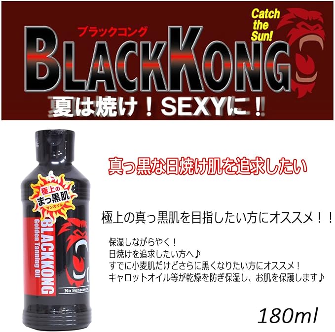 Black Kong Golden Tanning Oil (5.9 fl oz (180 ml) - NewNest Australia