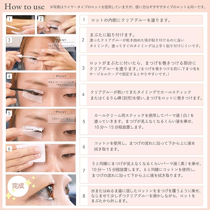 Kurukuru Honpo Eyelash Perm Self Kit, Eyelash Perm, Matsupa, Lashlift, Domestically Produced, Wire-Ended Silicone Lot, Instruction Manual Included (Lot Size: S) - NewNest Australia