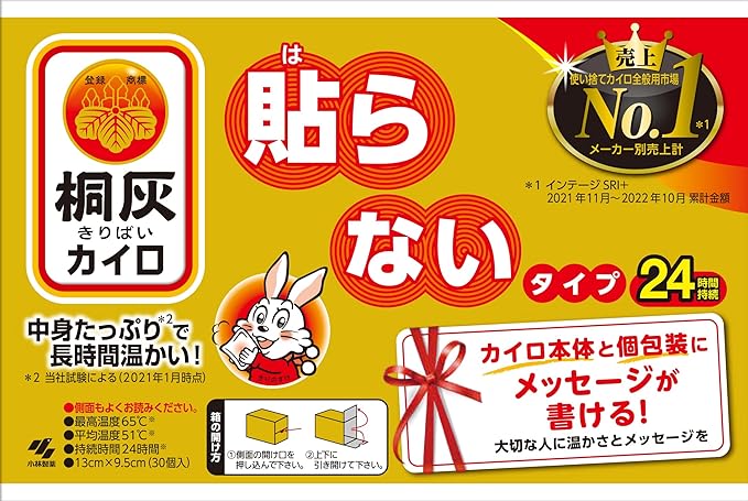 Kobayashi Pharmaceutical Kairo Kairo Non-Stick Pack of 30 - NewNest Australia