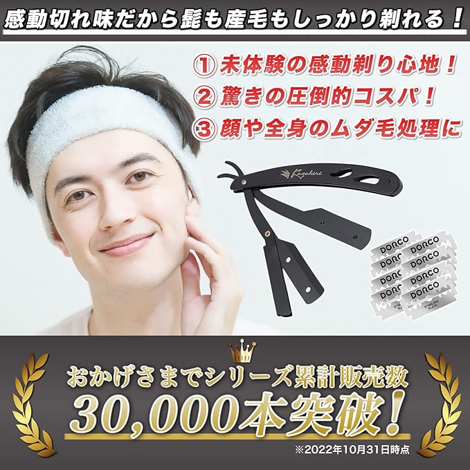 Kazakiri Black Men's Genuine Close Shaving Razor, Main Unit with 20 Double-Edged Replacement Blades (40 Edges) - NewNest Australia