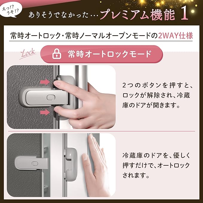Premium Refrigerator Lock, Takumi "Automatic Lock, Always Normal Open Switchable", "Step/Slope Installation" [Design Registration Pending] Japanese Child Lock Specialty Store YogiHime (Gre-1) - NewNest Australia