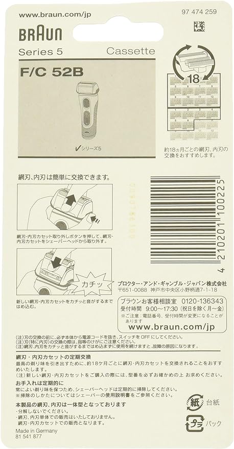 Brown Shaver Replacement Blade Series 5 F / C52B-b Reciprocating Type Rechargeable Black Brush Included - NewNest Australia
