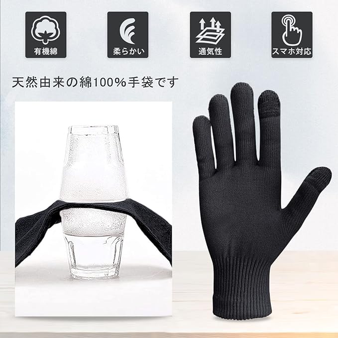 Dream Things Men's Sleeping Gloves, Moisturizing, Prevents Rashes, Hand Care, Smartphone Compatible, 100% Pure Cotton, Gentle on the Skin, Hand Eczema, Cracks, Atopic, Virus Prevention, Sleeping, For Nights, Men's Spring and Summer - NewNest Australia